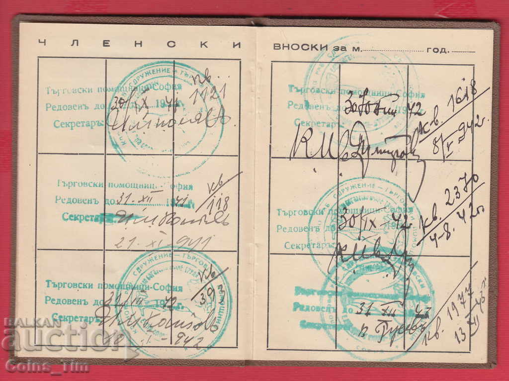 Delivery of 251020/1941 - Membership card Bulgarian Workers' Union Delivery of 251020/1941 - Membership card Bulgarian Workers' Union