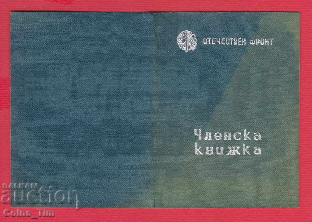 251022/1954 Patriotic Front - Membership Card - 5 251022/1954 Patriotic Front - Membership Card - 5