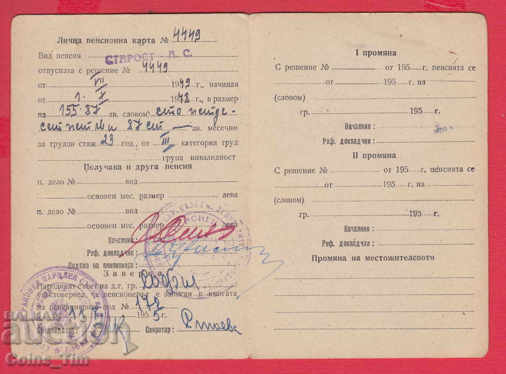 Auction 251027/1955 Personal pension card Auction 251027/1955 Personal pension card