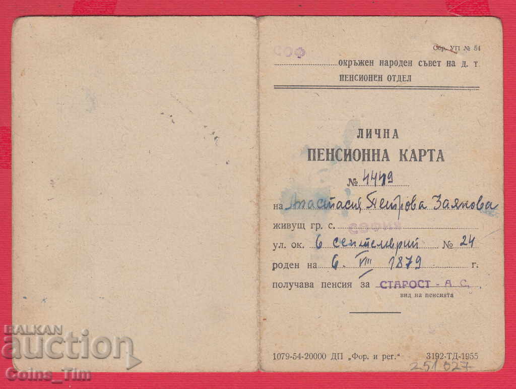 Delivery of 251027/1955 Personal pension card Delivery of 251027/1955 Personal pension card