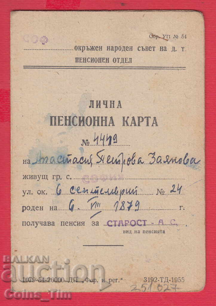 251027/1955 Card personal de pensie