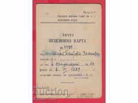 251027/1955 Personal pension card
