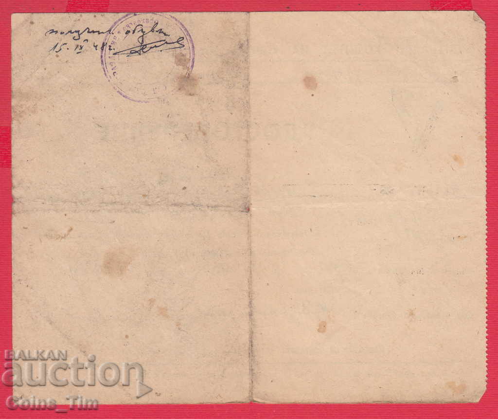 Auction 251029 / Central Committee of the Udo People's Youth Union Auction 251029 / Central Committee of the Udo People's Youth Union