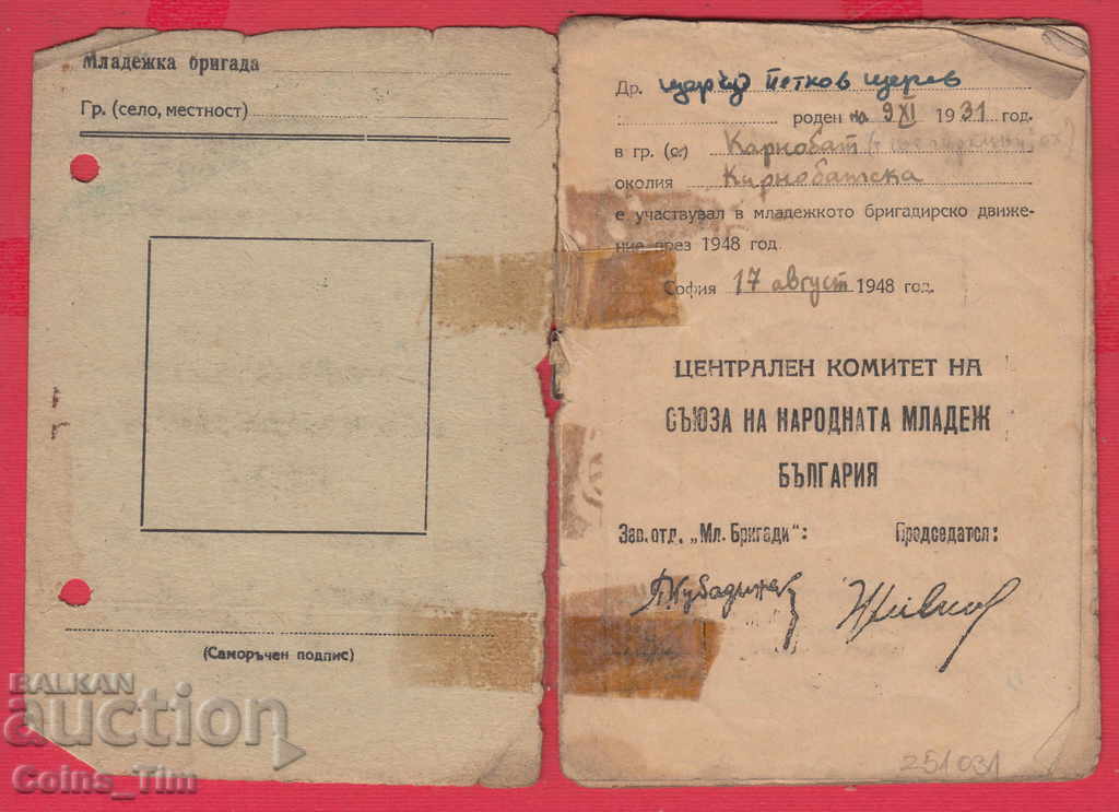 Auction 251031/1948 Brigadier card - SDM Auction 251031/1948 Brigadier card - SDM