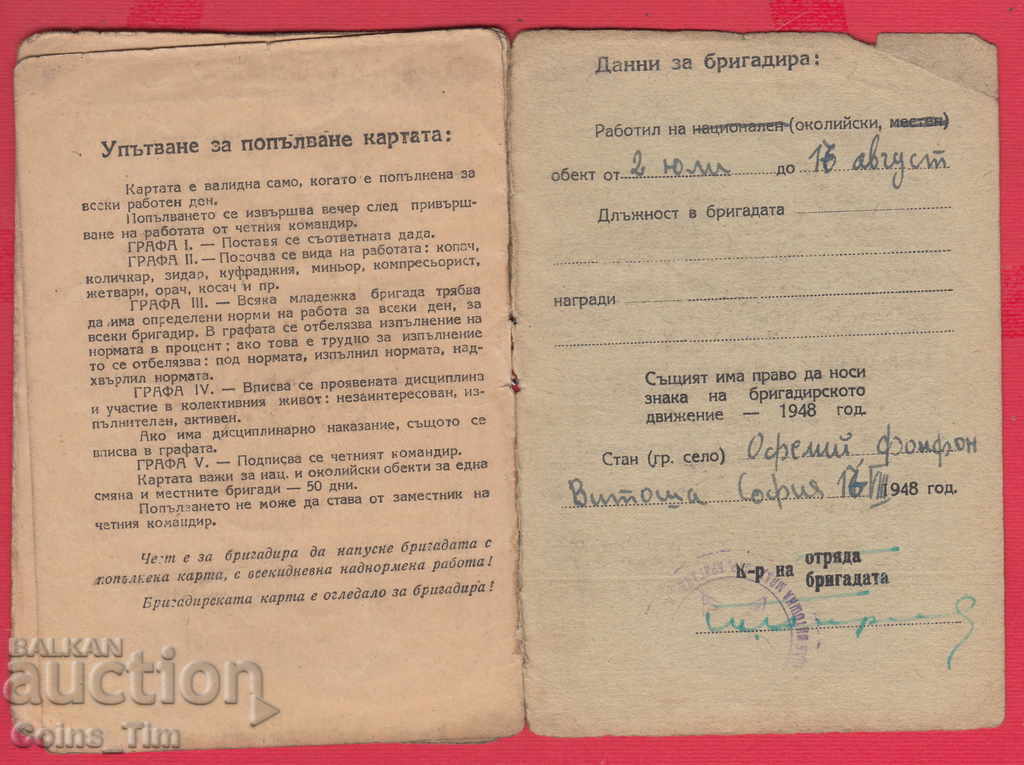 251031/1948 Brigadier card - SDM - 6 251031/1948 Brigadier card - SDM - 6