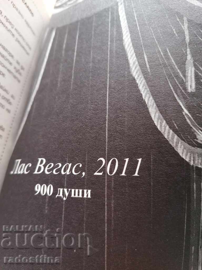 Cititorul de gânduri Lior Suchard cu preț € 6.00 | 11.73 BGN
