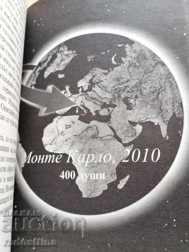 Auction Thought reader Lior Suchard Auction Thought reader Lior Suchard