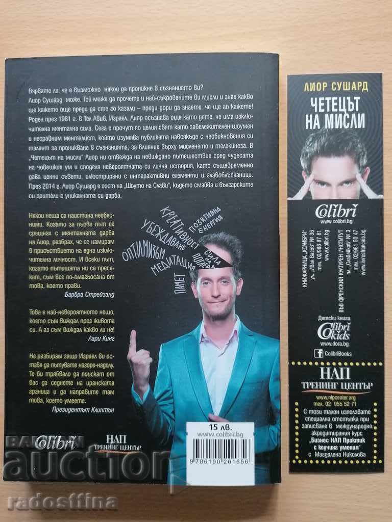 Delivery of Thought reader Lior Suchard Delivery of Thought reader Lior Suchard