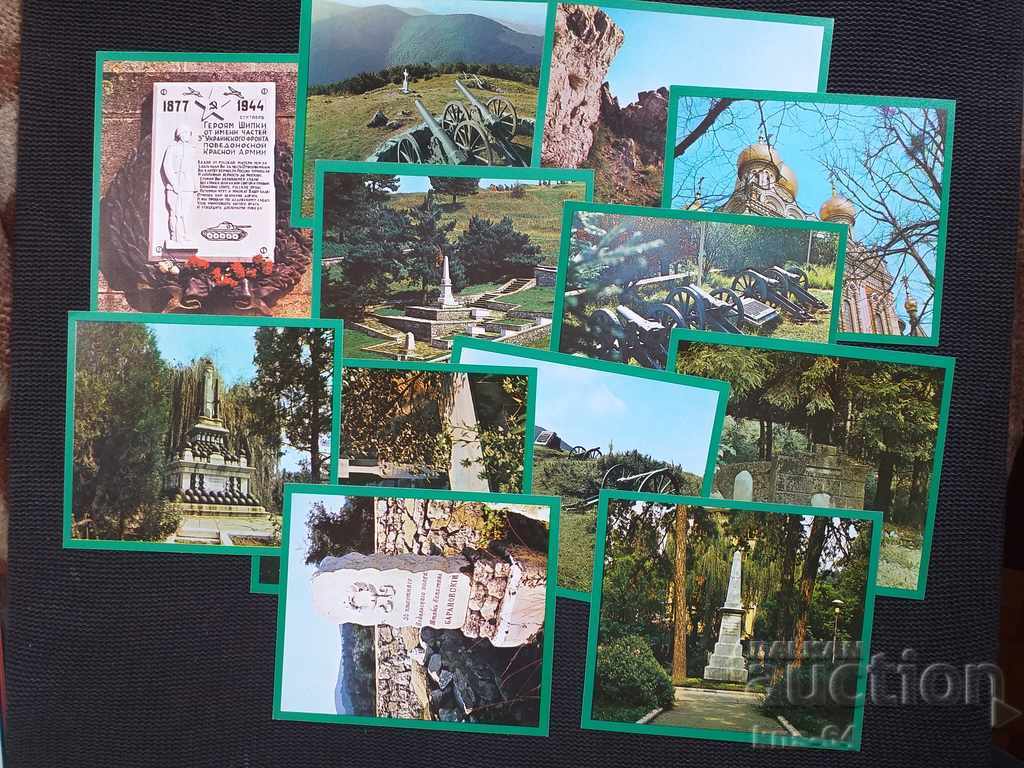 Μνημεία Ευγνωμοσύνης - Παρτίδα με τιμή 5.80 BGN | € 2.97 Μνημεία Ευγνωμοσύνης - Παρτίδα με τιμή 5.80 BGN | € 2.97