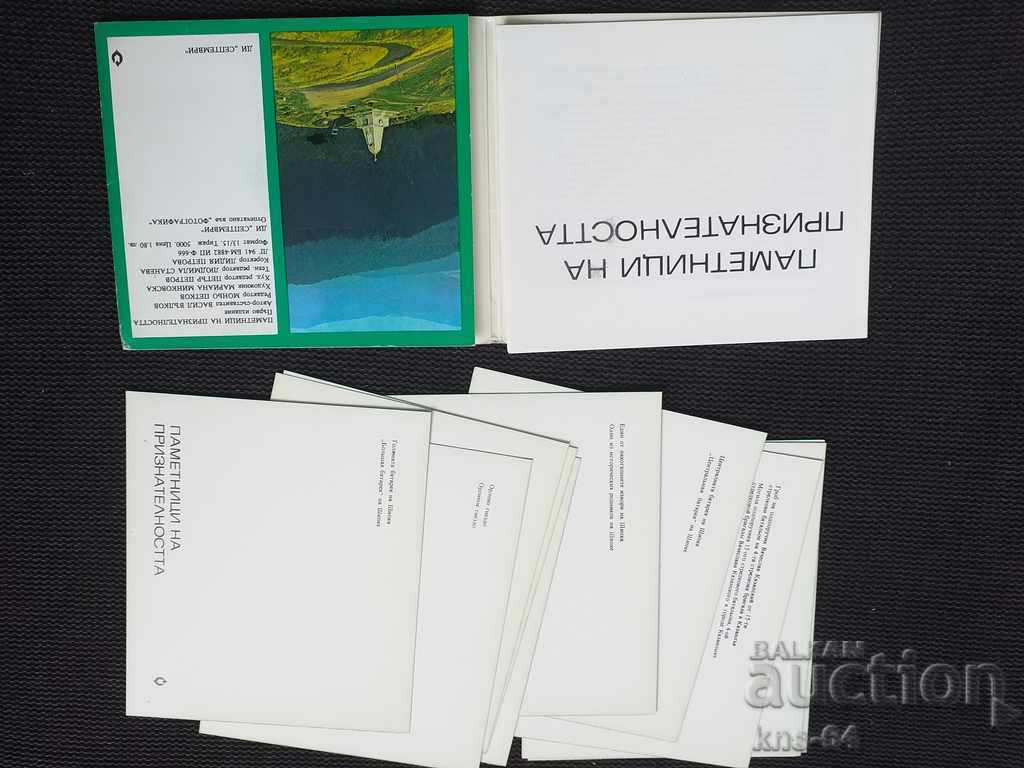 Δημοπρασία Μνημεία Ευγνωμοσύνης - Παρτίδα Δημοπρασία Μνημεία Ευγνωμοσύνης - Παρτίδα