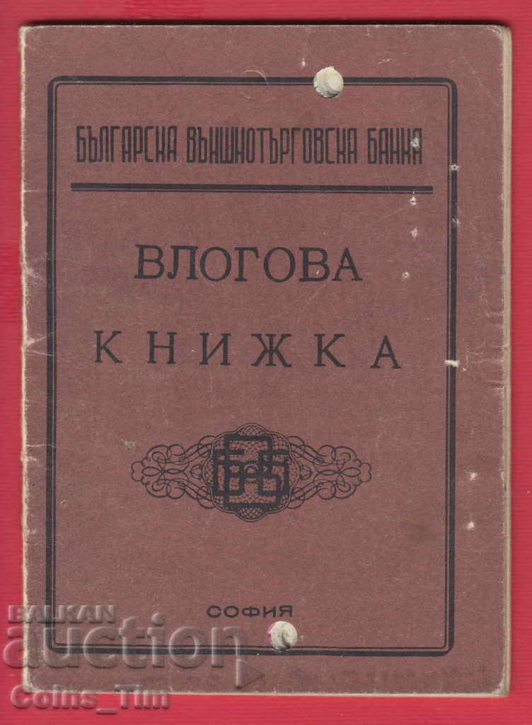 251039/1976 Deposit book - Bulgarian Foreign Trade Ba