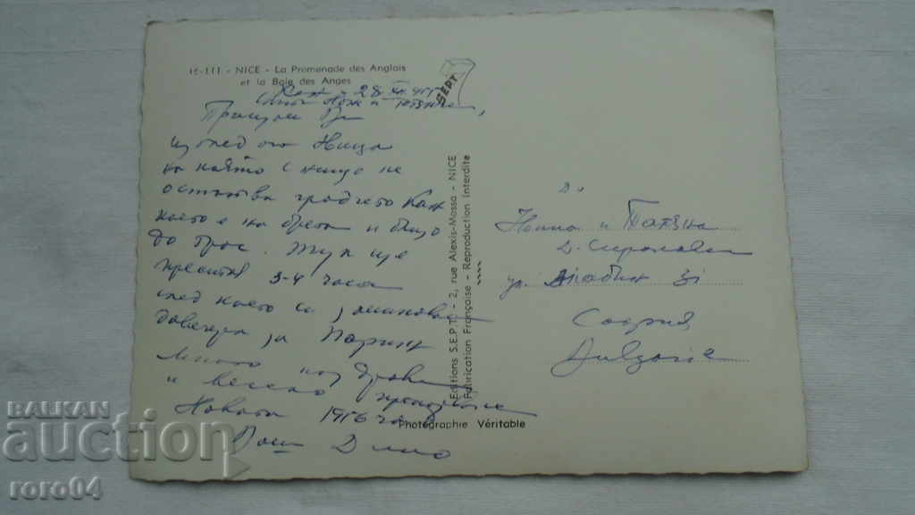 Παράδοση ΓΑΛΛΙΑ - ΟΜΟΡΦΟΣ Η / Υ ΑΠΟ ΤΑ 50 ΤΟΥ ΧΧ XX Παράδοση ΓΑΛΛΙΑ - ΟΜΟΡΦΟΣ Η / Υ ΑΠΟ ΤΑ 50 ΤΟΥ ΧΧ XX