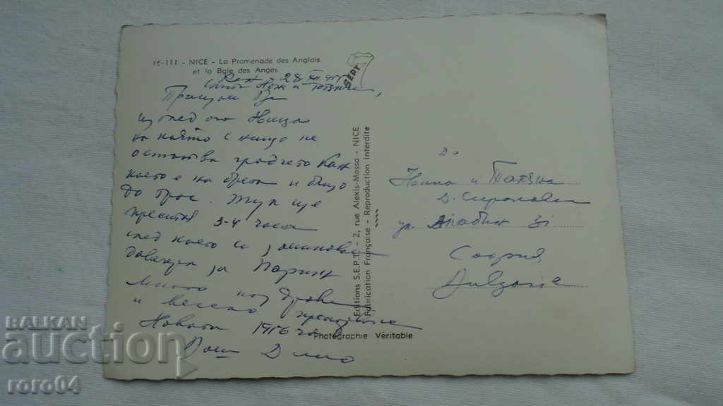 ΓΑΛΛΙΑ - ΟΜΟΡΦΟΣ Η / Υ ΑΠΟ ΤΑ 50 ΤΟΥ ΧΧ XX - 5 ΓΑΛΛΙΑ - ΟΜΟΡΦΟΣ Η / Υ ΑΠΟ ΤΑ 50 ΤΟΥ ΧΧ XX - 5