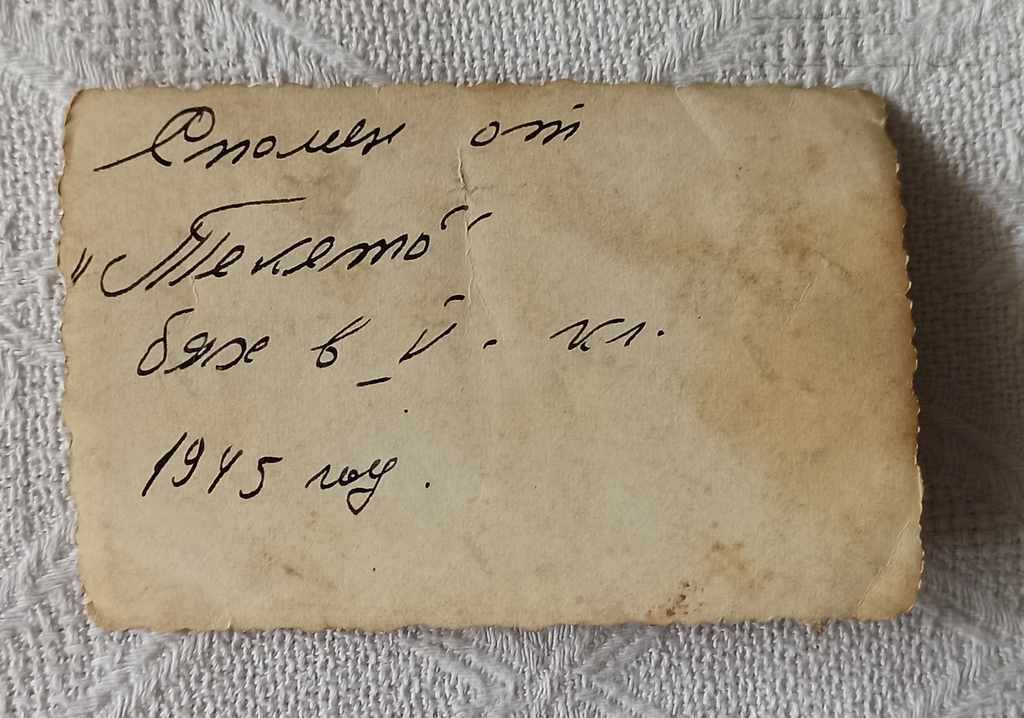 Auction THE VILLAGE OF KRUSHARI "TEKETO" RMS ACCORDION FLAG 1945 PHOTO Auction THE VILLAGE OF KRUSHARI "TEKETO" RMS ACCORDION FLAG 1945 PHOTO