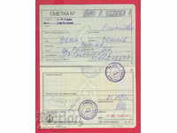 251040/1993 Carte de economii - DSK