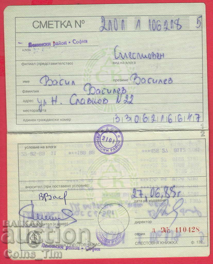 Auction  251042/1988 Savings book - DSK