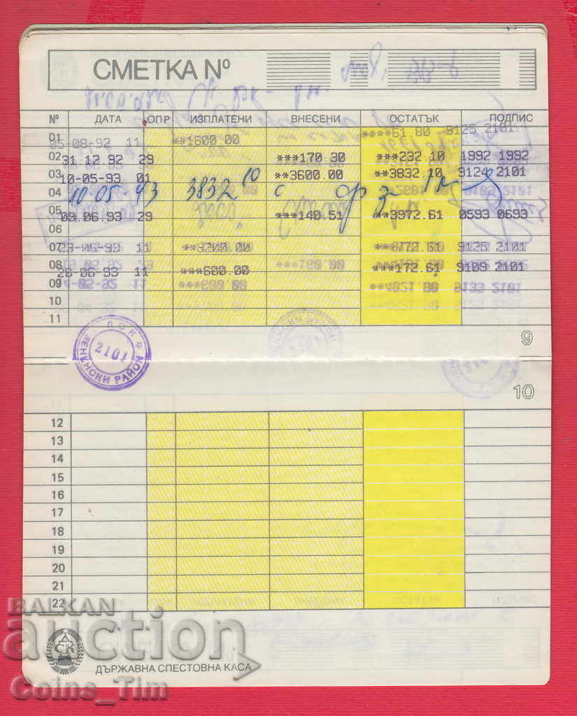 251042/1988 Savings book - DSK - 5