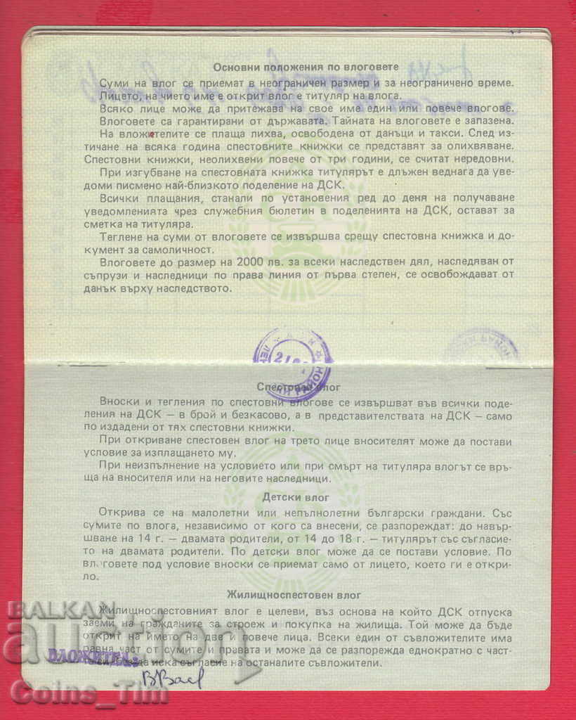 251042/1988 Savings book - DSK - 6