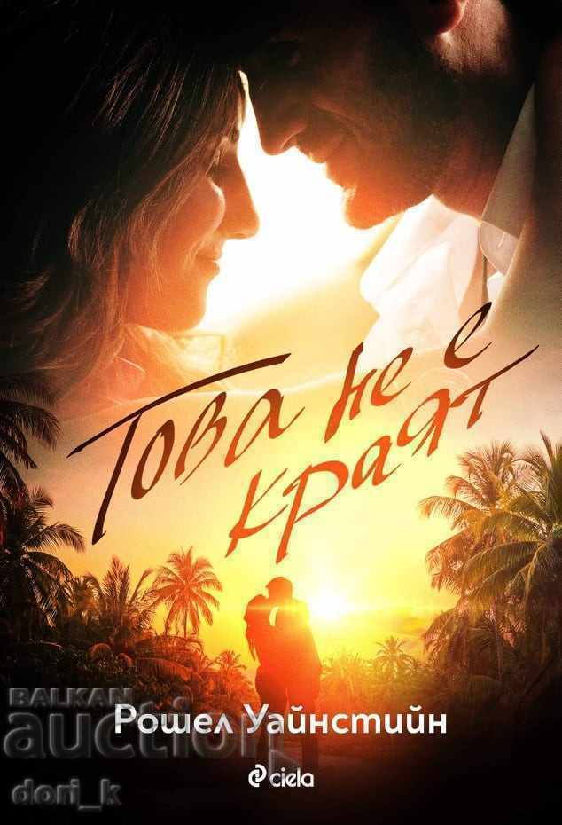 Αυτό δεν είναι το τέλος Αυτό δεν είναι το τέλος