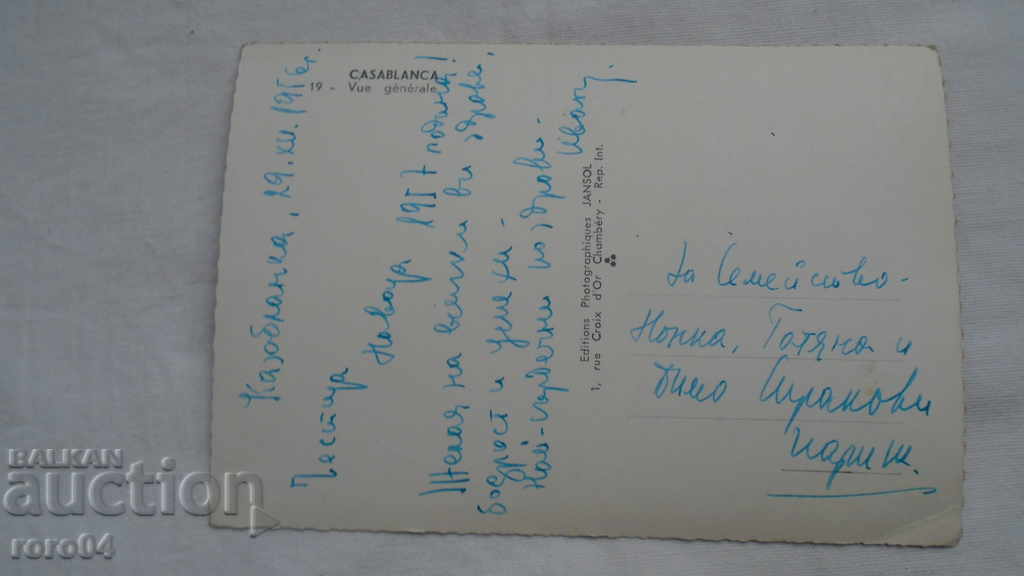 Delivery of CASABLANCA - BEAUTIFUL PK Delivery of CASABLANCA - BEAUTIFUL PK