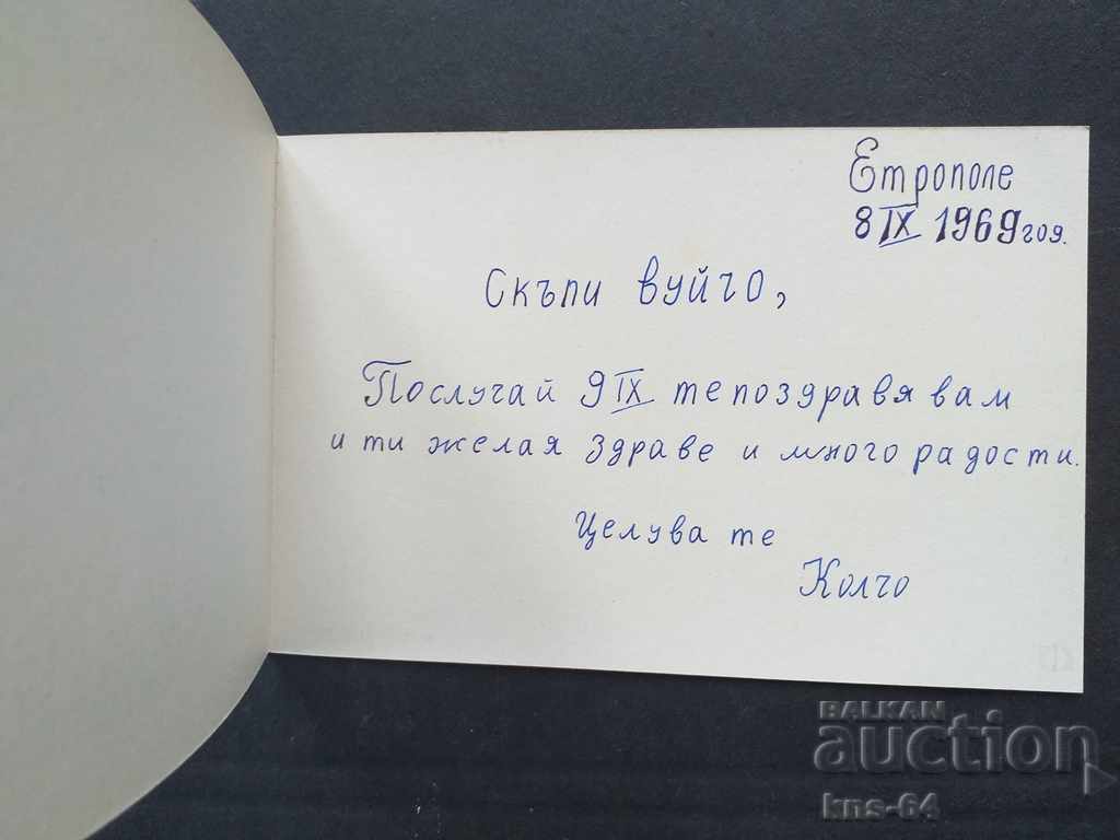 Social propaganda with price 0.70 BGN | € 0.36