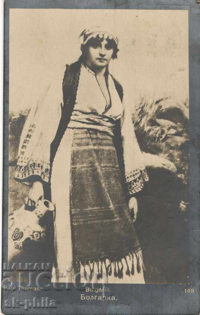 Пощенска картичка - Фолклор - Българка с носия