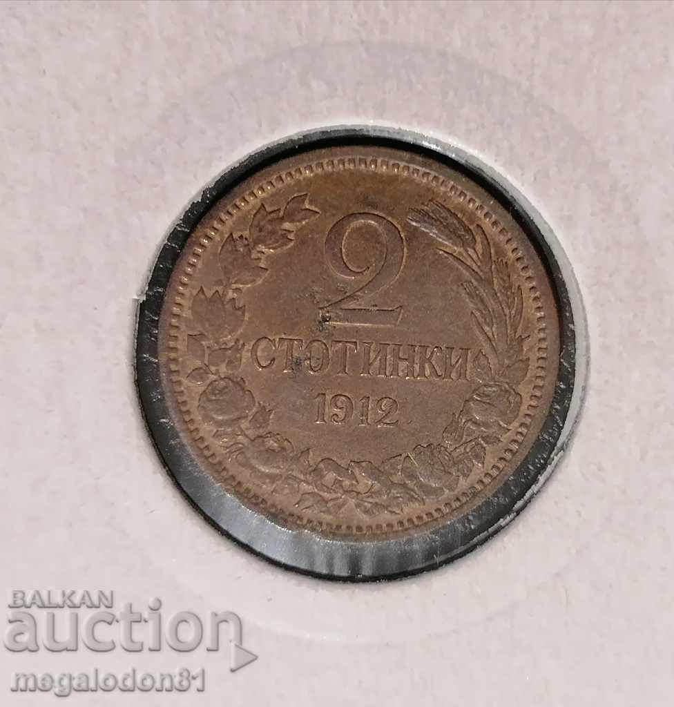 България - 2 стотинки 1912г. с цена 6.00 лв. | € 3.07 България - 2 стотинки 1912г. с цена 6.00 лв. | € 3.07