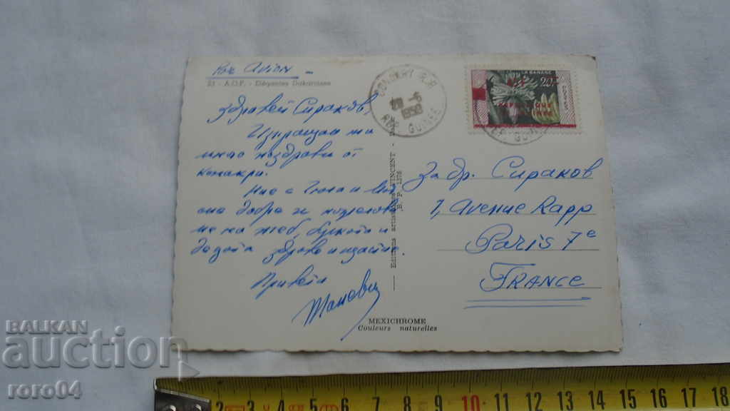 GUINEA - CONACRI - ΟΜΟΡΦΟ PK - 6