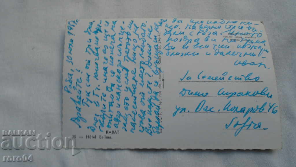 MAROC - REDUCERE - FRUMOS PK - 5