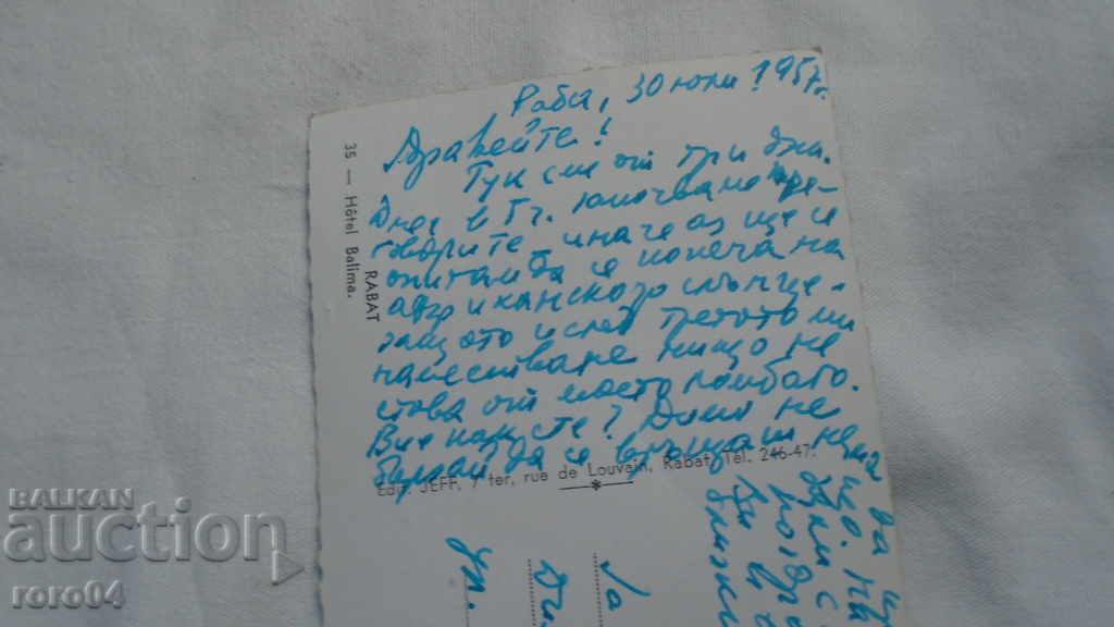 MOROCCO - DISCOUNT - BEAUTIFUL PK - 6 MOROCCO - DISCOUNT - BEAUTIFUL PK - 6