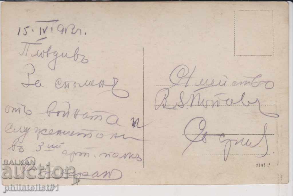 OLD PHOTO circa 1913 Officers 3 art. regiment rr 14: 9 cm. with price 12.00 BGN | € 6.14 OLD PHOTO circa 1913 Officers 3 art. regiment rr 14: 9 cm. with price 12.00 BGN | € 6.14