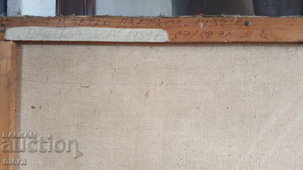 Author's painting by Tsvyatko Tsvetkov - "Fairy Tale" - 7 Author's painting by Tsvyatko Tsvetkov - "Fairy Tale" - 7