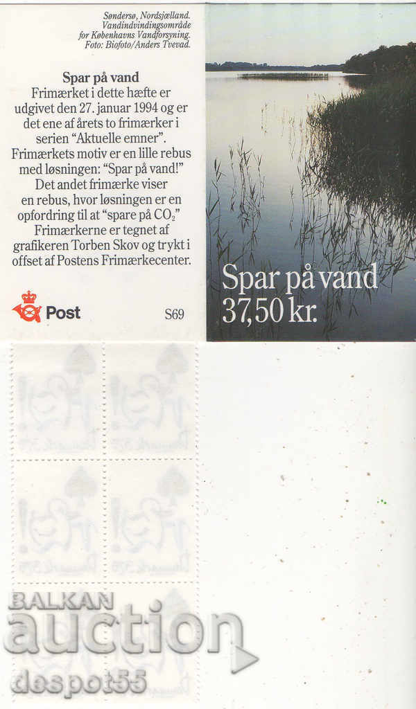 1994. Denmark. Environmental protection. Carnet. with price 3.50 BGN | € 1.79 1994. Denmark. Environmental protection. Carnet. with price 3.50 BGN | € 1.79