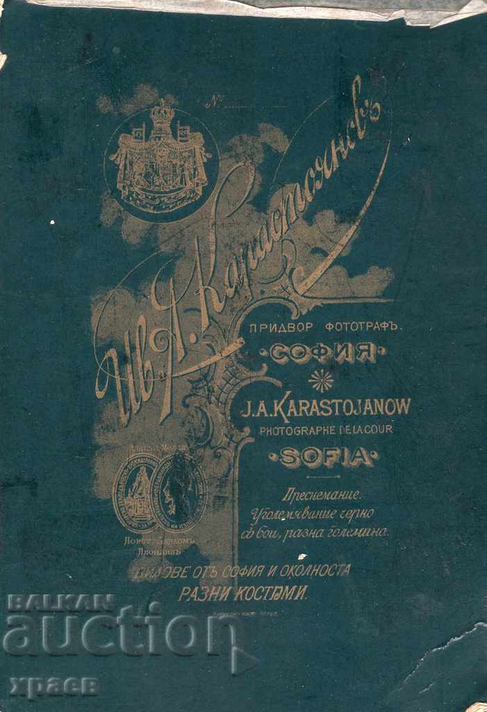 ΠΑΛΙΑ ΦΩΤΟΓΡΑΦΙΑ - ΧΑΡΤΟΝΙ - IV KARASTOYANOV - ΣΟΦΙΑ - 2773 με τιμή € 14.99 | 29.32 BGN