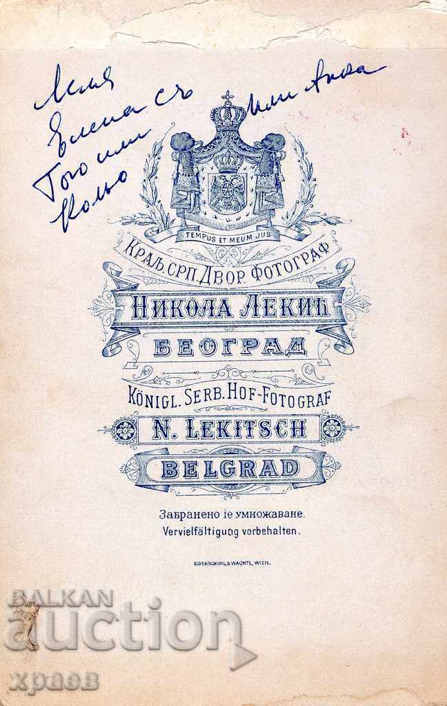 OLD PHOTO - CARDBOARD - BELGRADE - SERBIA - 2800 with price 29.99 BGN | € 15.33