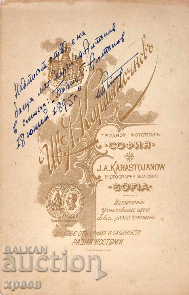 OLD PHOTOGRAPHY - CARDBOARD - IVAN KARASTOYANOV - 2814 with price 24.99 BGN | € 12.78 OLD PHOTOGRAPHY - CARDBOARD - IVAN KARASTOYANOV - 2814 with price 24.99 BGN | € 12.78
