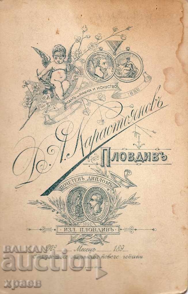 FOTO VECHE - CARTON - D.KARASTOYANOV - PLOVDIV - 2819 cu preț € 17.99 | 35.19 BGN