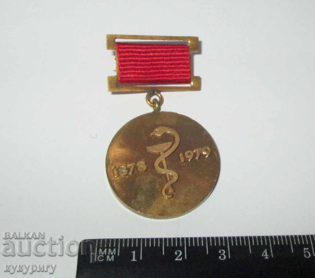 Rare Soc sign medal 100g. Border Medical Service with price 40.00 BGN | € 20.45