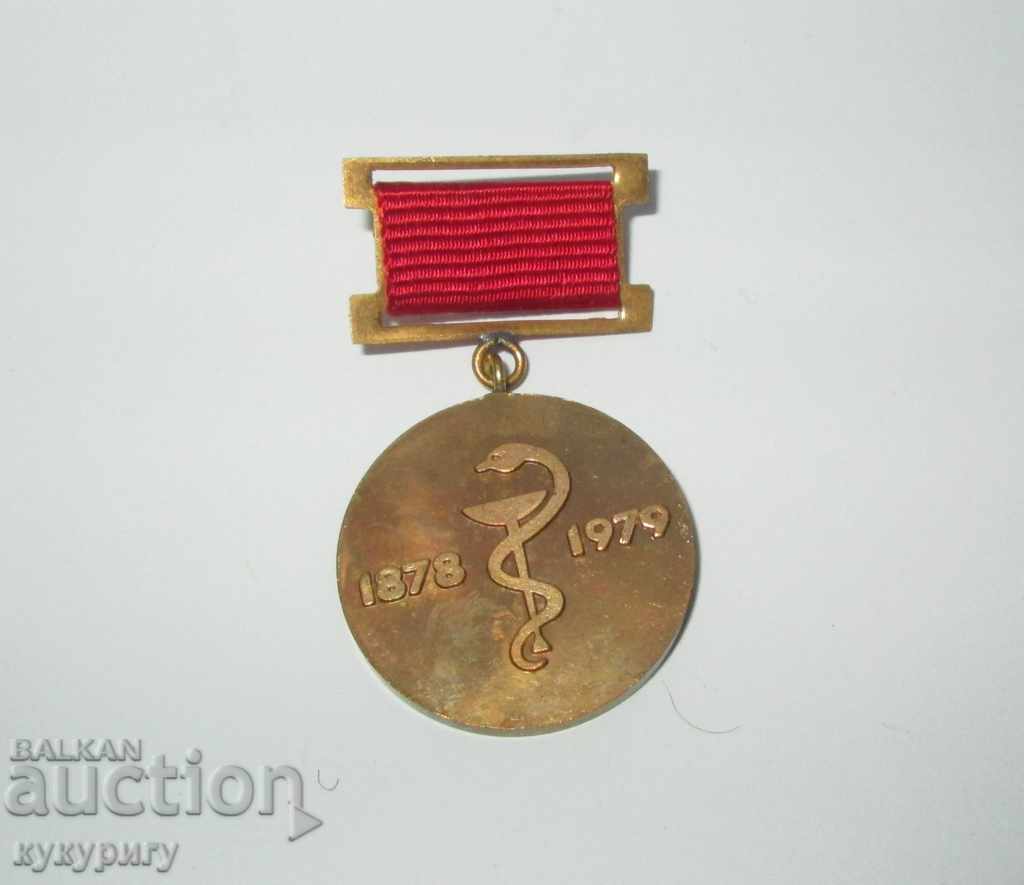 Рядък Соц знак медал 100г. Гранична Медицинска Служба