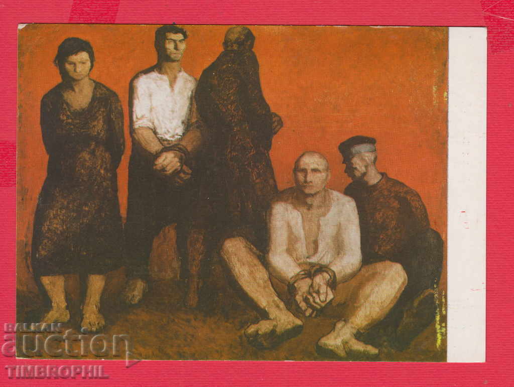 233603  Художник Светлин Русев Върбица Плевен СЕПТЕМВРИ 1923