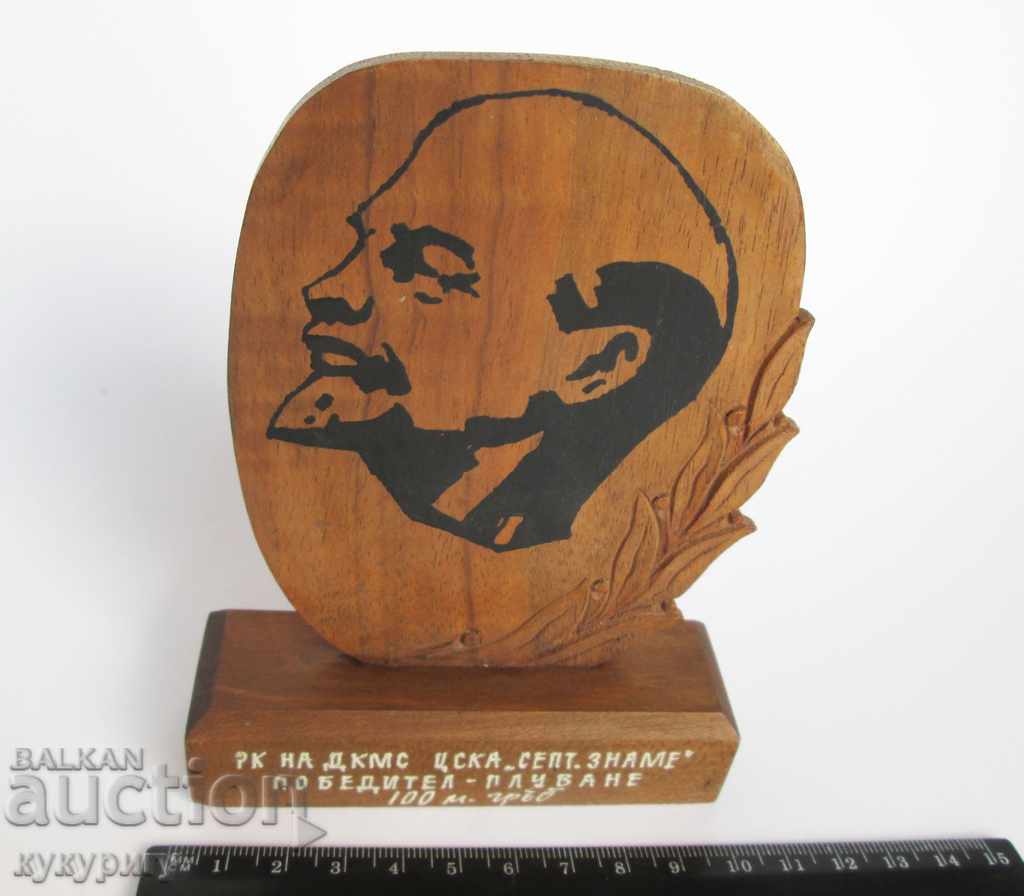 Old Socialist Prize with Lenin honorary table sign CSKA Cup with price 40.00 BGN | € 20.45 Old Socialist Prize with Lenin honorary table sign CSKA Cup with price 40.00 BGN | € 20.45