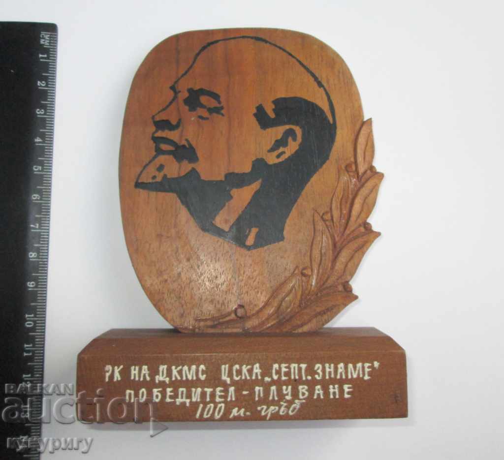 Auction Old Socialist Prize with Lenin honorary table sign CSKA Cup Auction Old Socialist Prize with Lenin honorary table sign CSKA Cup