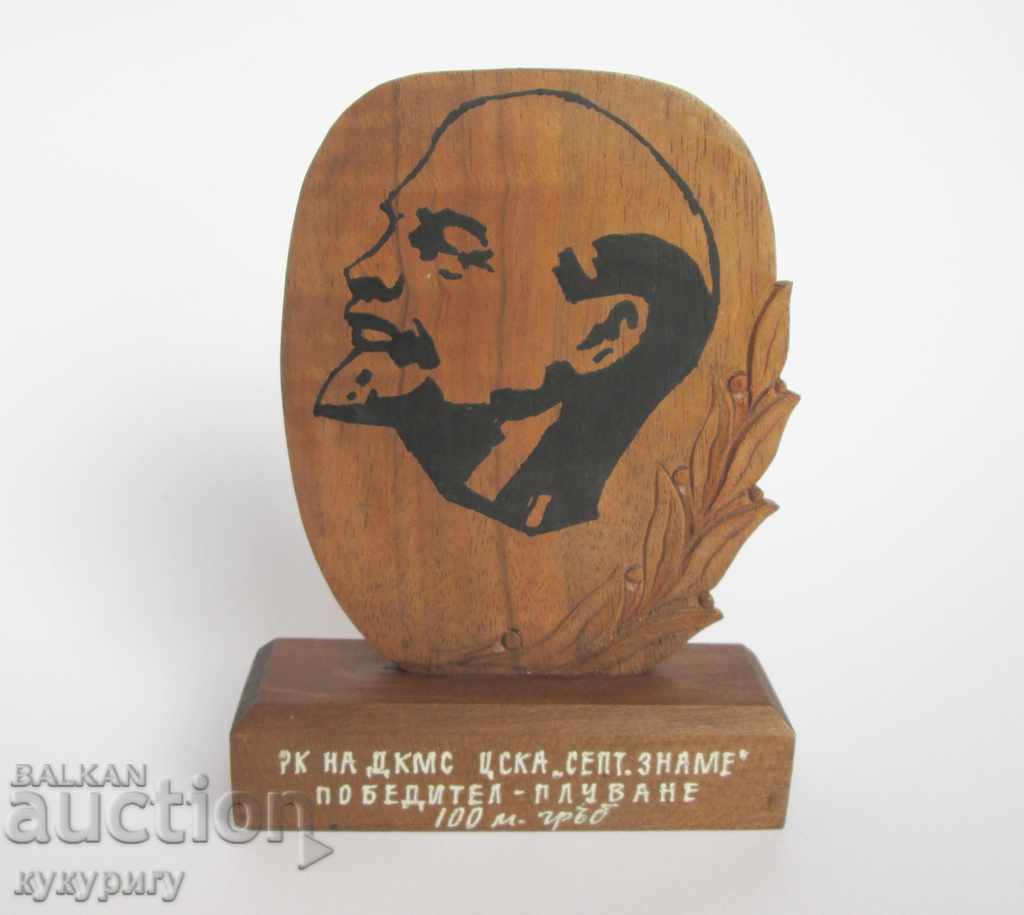 Παλιό βραβείο σοσιαλιστή με τιμητικό επιτραπέζιο σημάδι Λένιν CSKA Cup