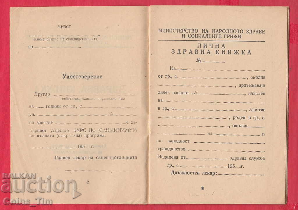 Delivery of 251078/1950 - clean - Personal health book