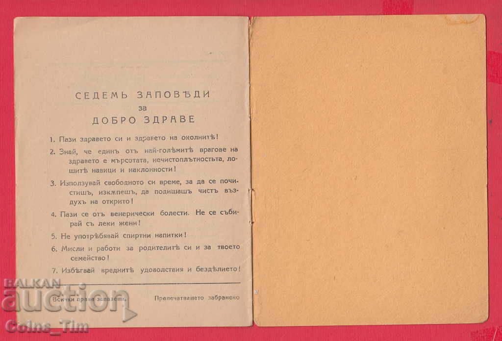 Delivery of 251086 / Personal health book