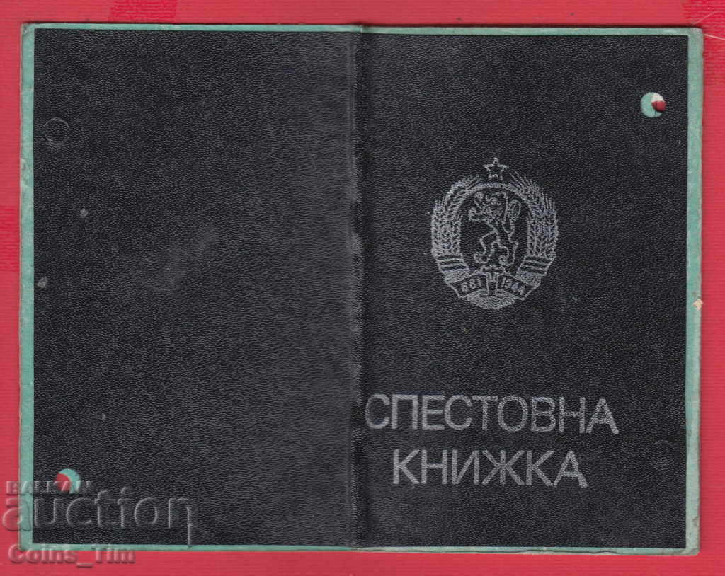 251087/1981 Savings book - State Savings Bank - 6 251087/1981 Savings book - State Savings Bank - 6