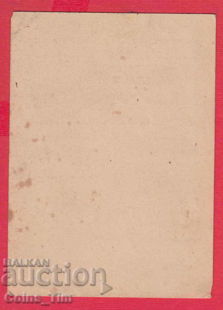 Δημοπρασία 251093/1957 Κάρτα αναγνώστη - Βιβλιοθήκη Πανεπιστημίου