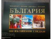 България 200 вълшебни гледки - албум