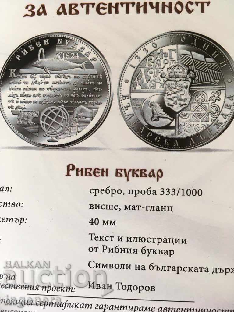 Auction SILVER COIN MEDAL-1330 BULGARIA Auction SILVER COIN MEDAL-1330 BULGARIA