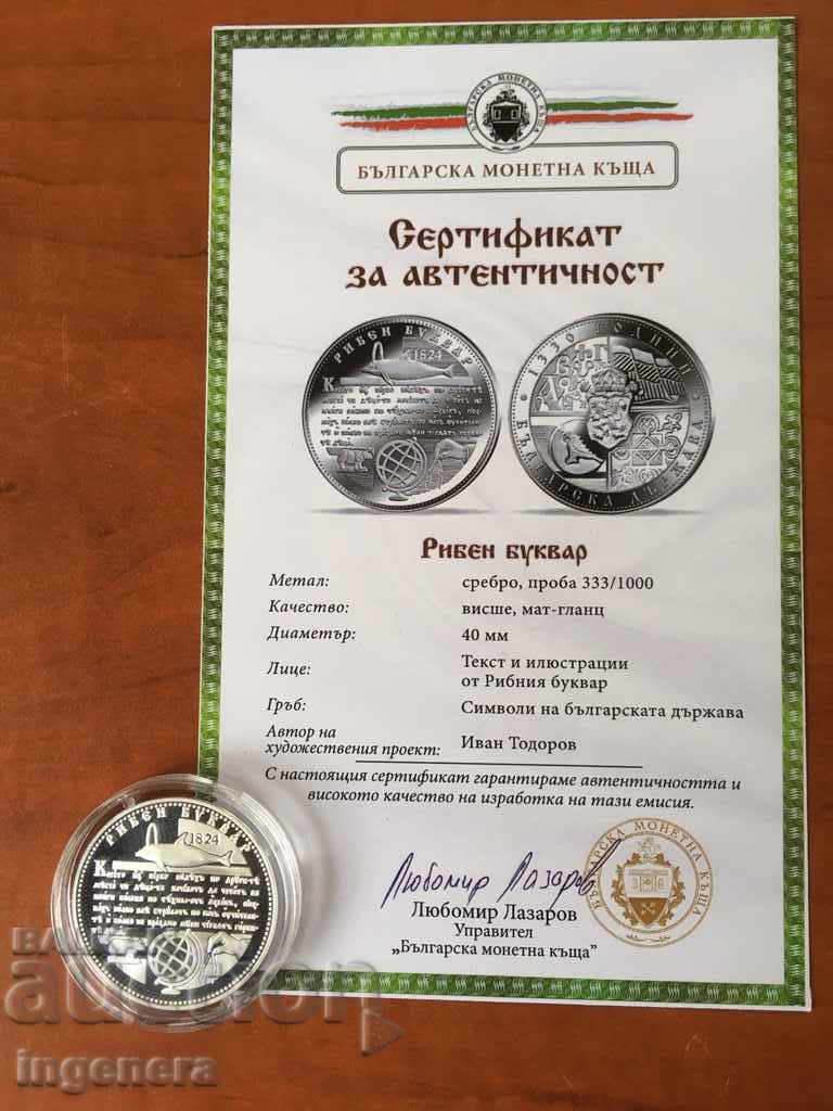 Livrarea MEDALIA MONEDA DE ARGENT-1330 BULGARIA